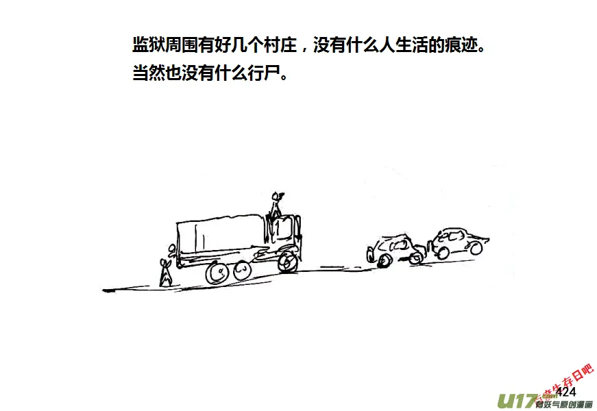 生存日记郝小饭漫画,第八季—20【监狱攻略（1）】4图