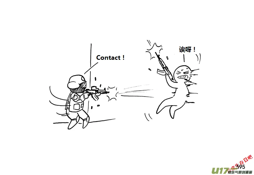 生存日记韩国在线观看漫画,第九季—21【平定（3）】5图