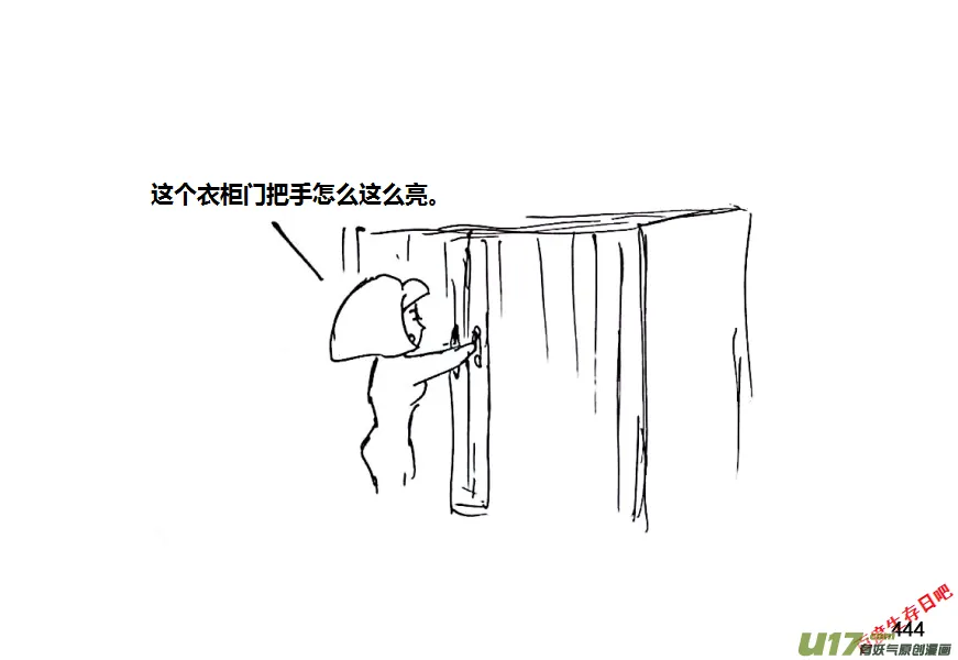 生存日记漫画漫画,第八季—20【监狱攻略（2）】4图