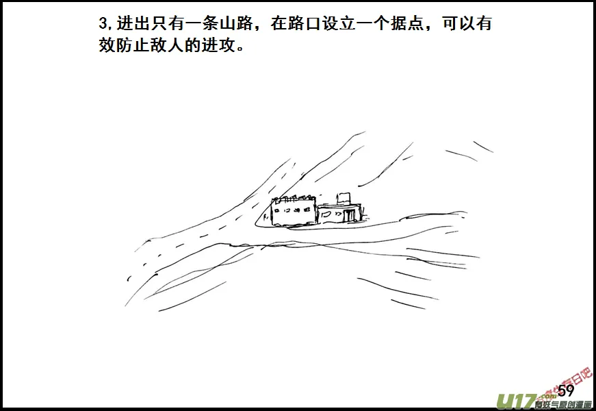 生存日记vlog漫画,（第六季）5水塔4图