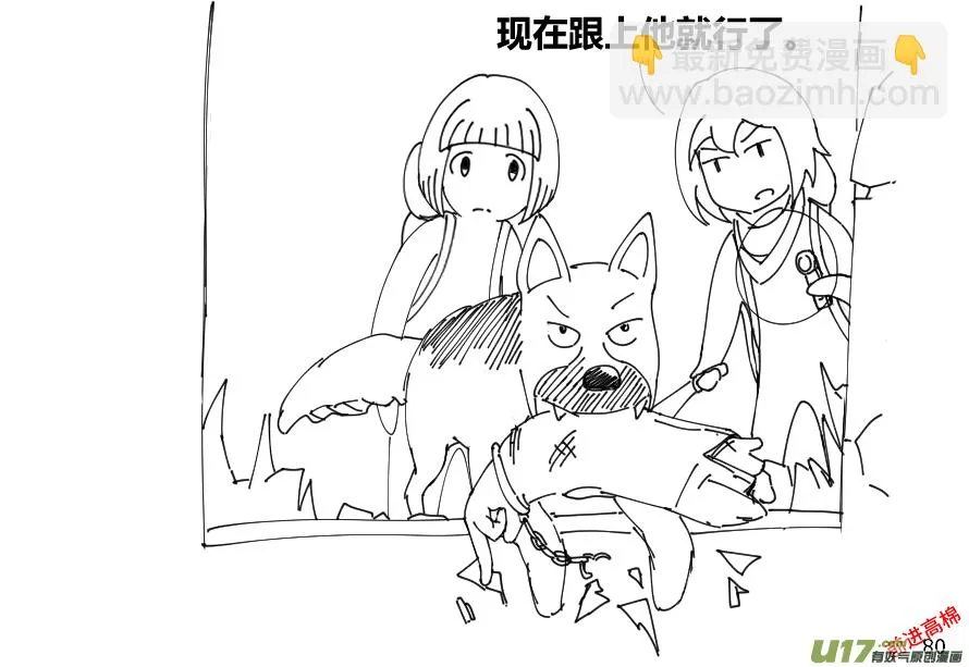 生存日记韩漫漫画,（第十三季）5 林中追踪（1）5图