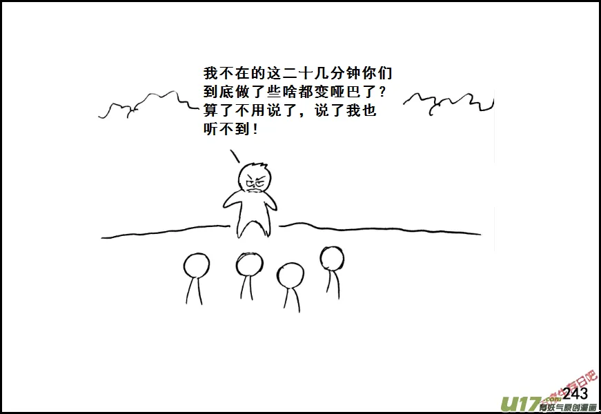 生存日语漫画,（第七季）13哑泉（2）2图