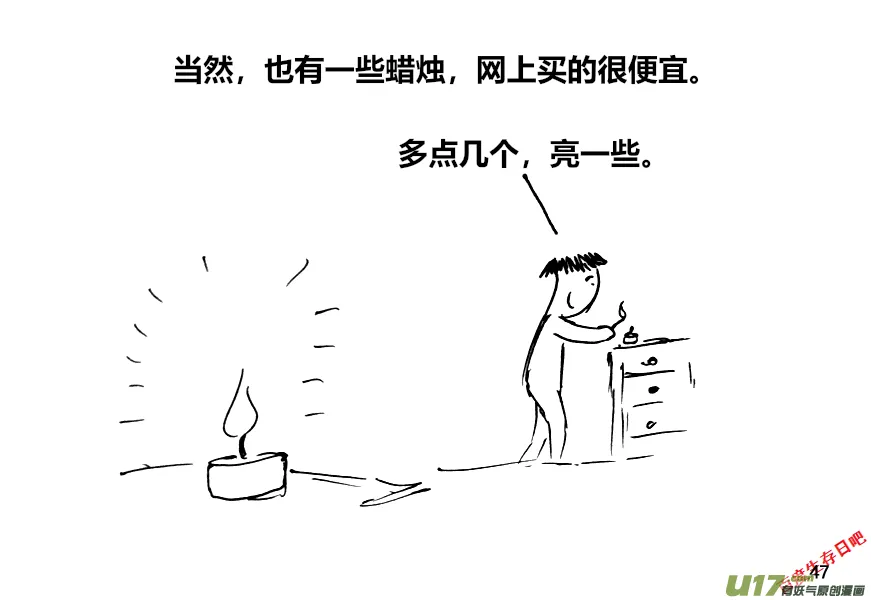 生存日记漫画作者漫画,（第十二季）4 储粮（1）2图
