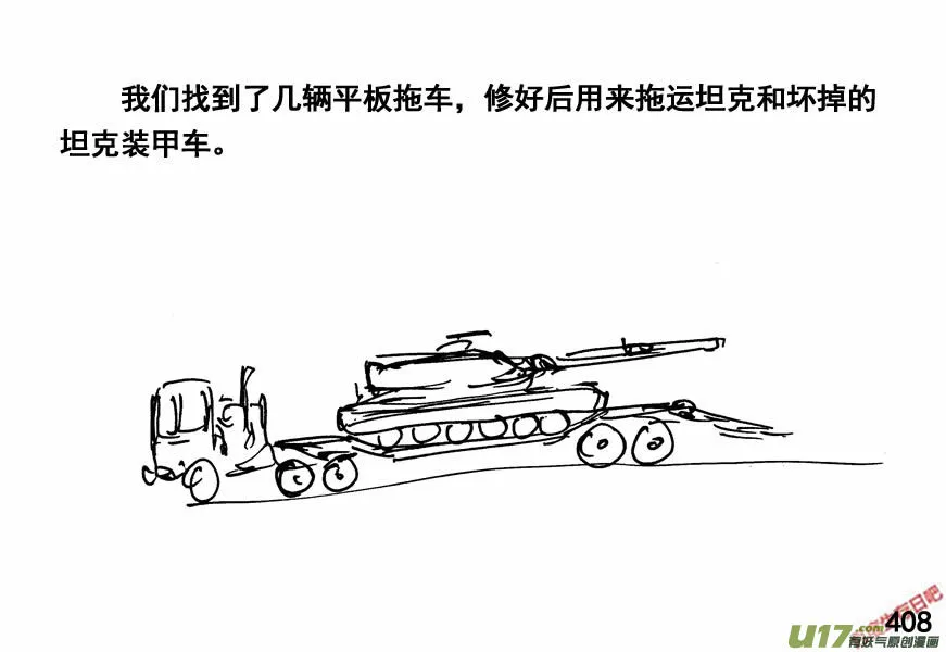 生存日记韩国在线观看漫画,（第四季）20双规5图