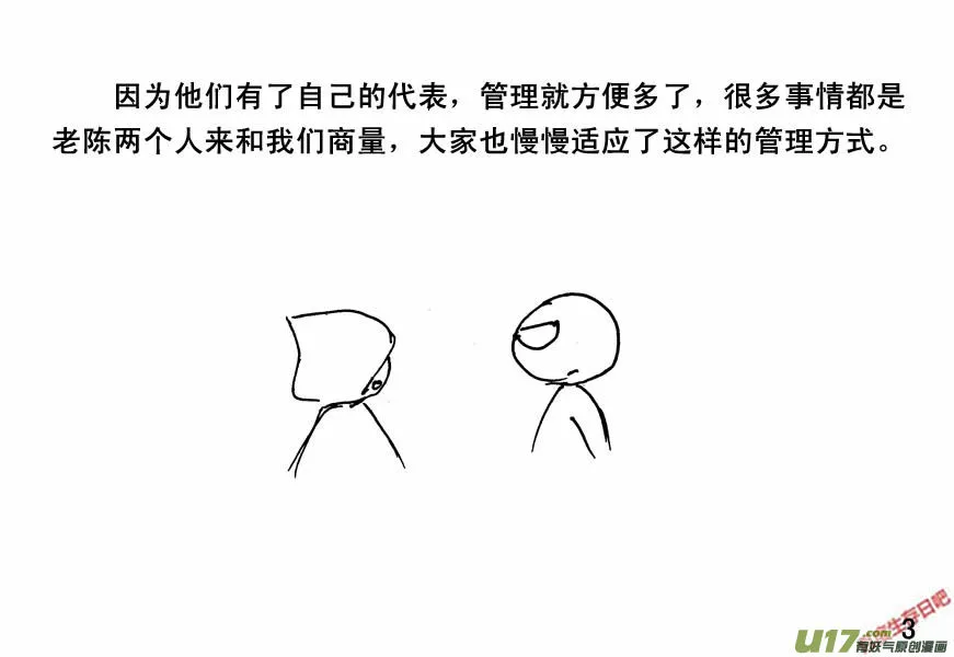 生存日记免广告漫画,（第四季）1隐秘山谷3图