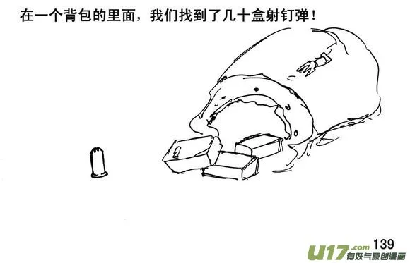 生存日记vlog漫画,（第三季）10何去何从2图