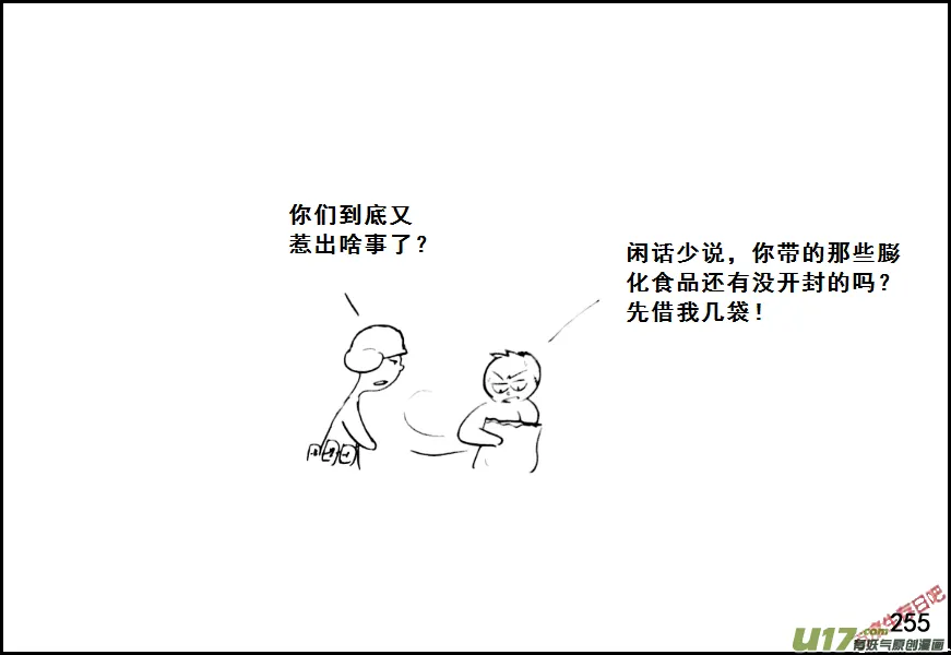 生存日记赫小饭视频漫画,（第七季）15解毒2图