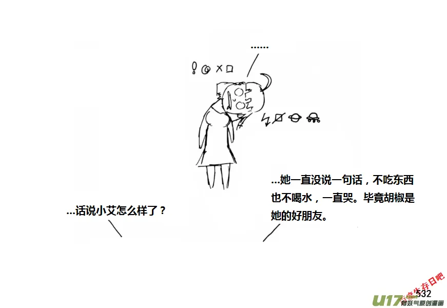 生存日记赫小饭视频漫画,（第十一季）30 夜谈（下）2图