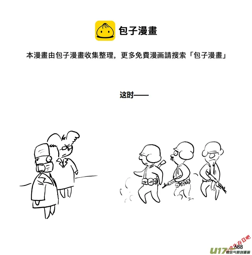 生存日记韩漫漫画,（第十一季）39 老鬼的故事（7）1图