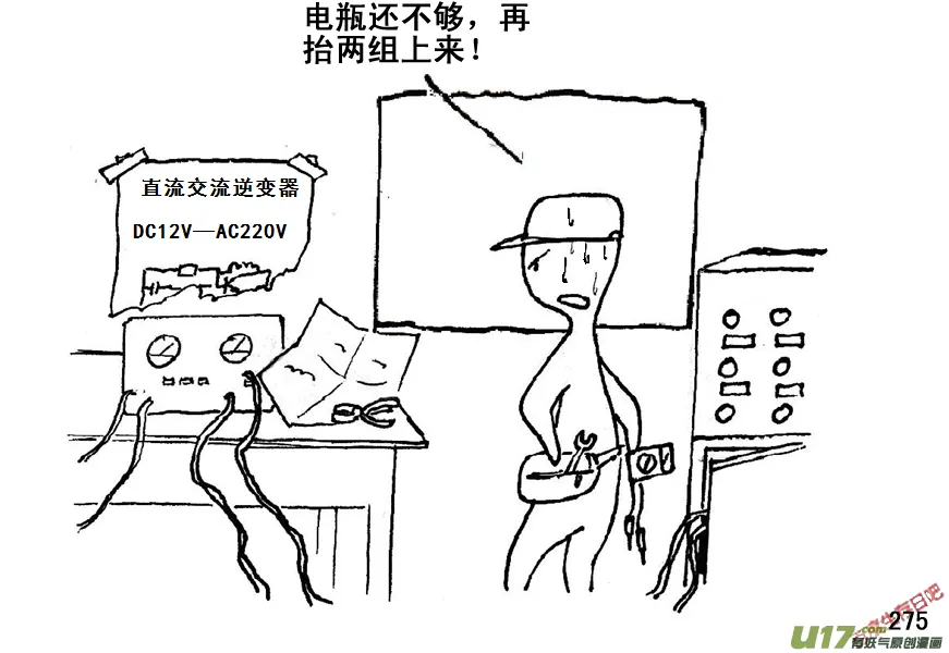 生存日语漫画,（第五季）14布局4图