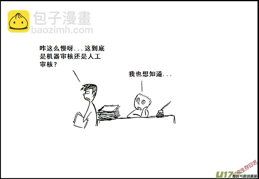 生存日记破解版无限金币无限钻石漫画,（第七季）题外话的小故事3图