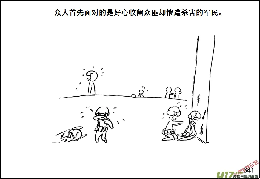 封闭式寄宿小学生活漫画,（第七季）19引狼入室（2）5图