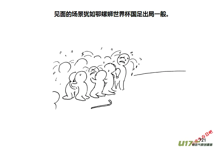 生存日语漫画,第九季—28【硕鼠（4）】2图