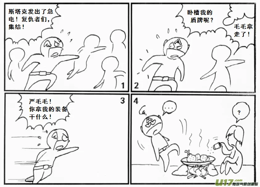 生存日记迷你世界漫画,【前进高棉家族】第九天3图