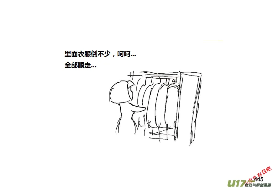 生存日记漫画漫画,第八季—20【监狱攻略（2）】5图