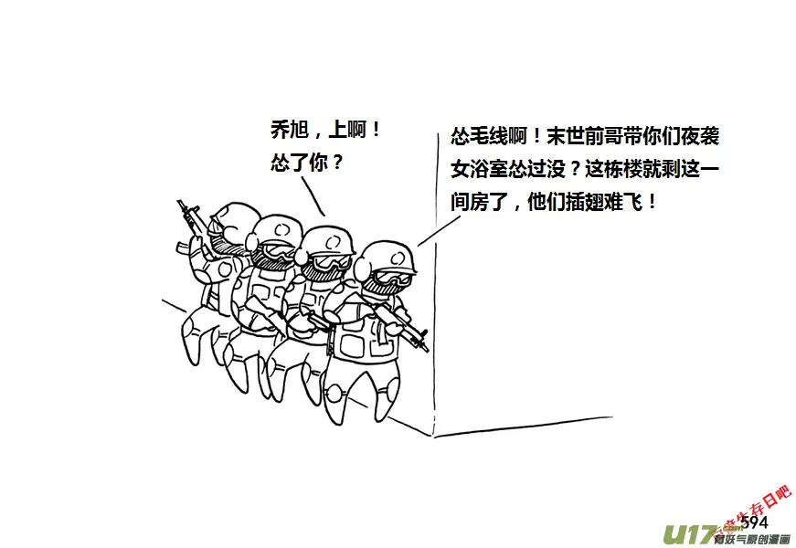 生存日记韩国在线观看漫画,第九季—21【平定（3）】4图