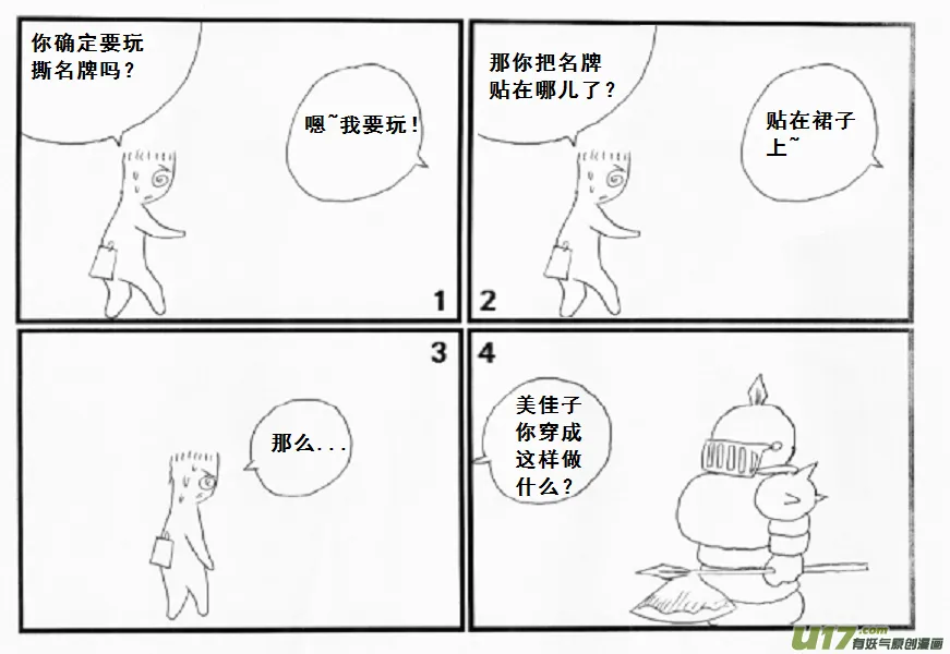 生存日记视频漫画,【前进高棉家族】第七天3图