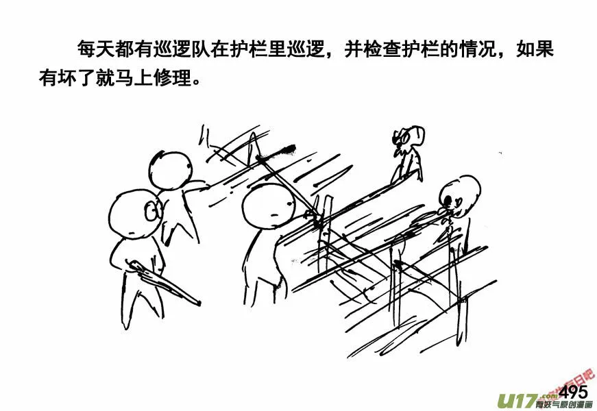生存日记全集完整版漫画,（第四季）24一封信5图