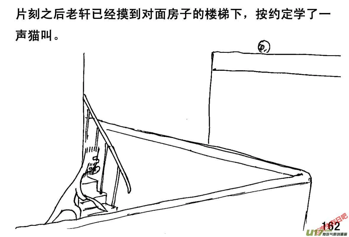 生存日记漫画,（第一季）１６手到擒来5图