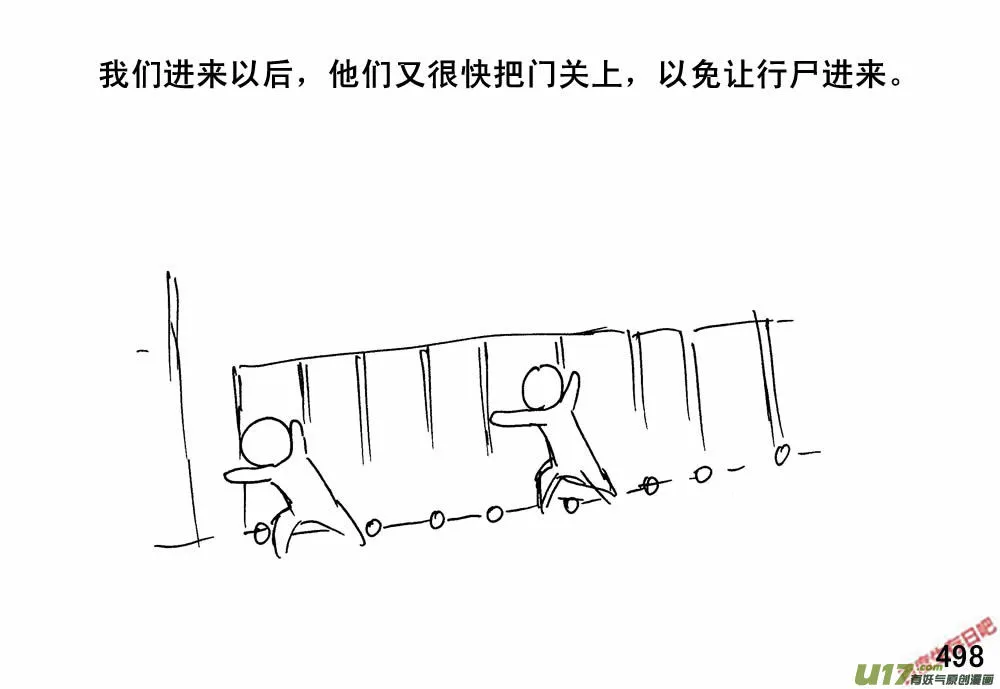 生存日记韩国在线观看漫画,（第三季）28喜子失踪2图