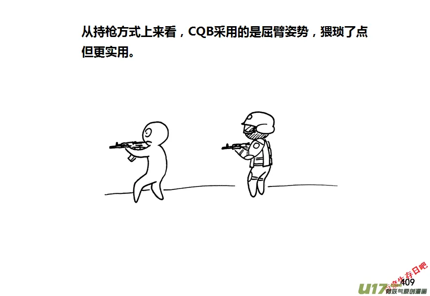 生存日记阿阳漫画,第九季—16【CQB（下）】3图