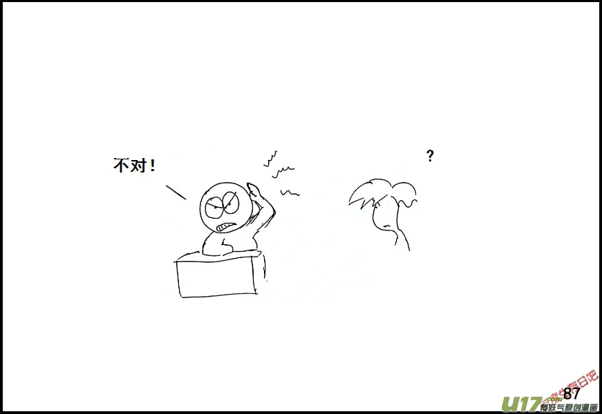 生存日记为什么下架了漫画,（第六季）7无人机2图