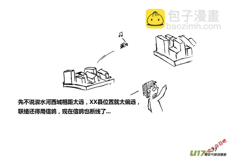 生存日记韩国在线观看漫画,第九季—2【搬迁1】2图