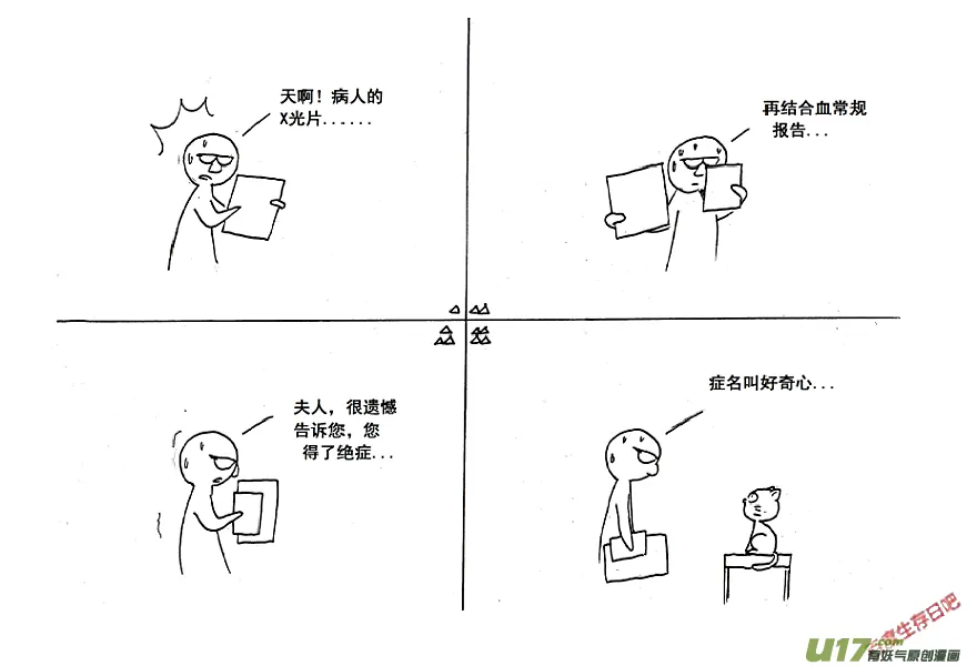 生存日记赫小饭视频漫画,【前进高棉家族】——第三天2图