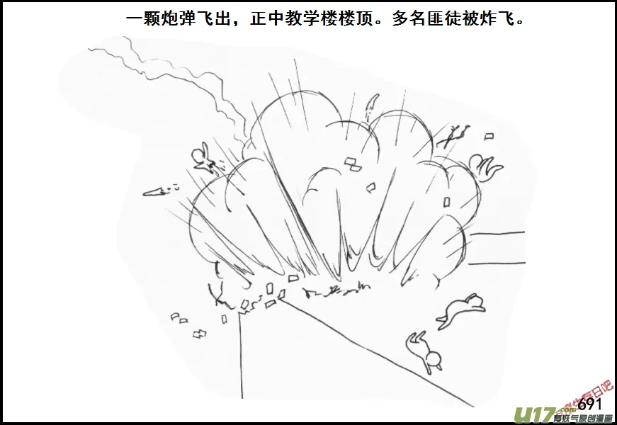 生存日语漫画,（第五季）32反击（下）5图