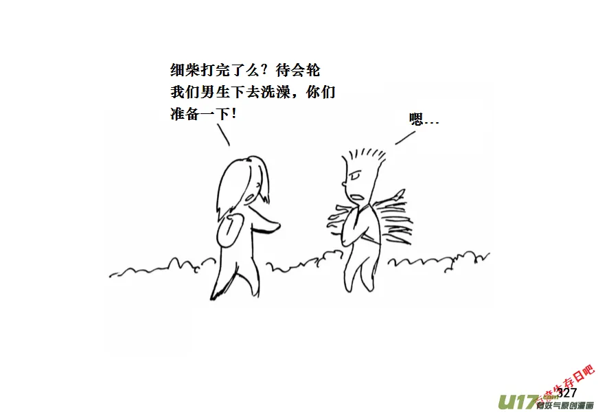 生存日记游戏全集漫画,（第十一季）19 雨5图