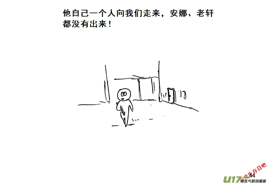 生存日记我的世界漫画,（第八季）3重逢（2）4图
