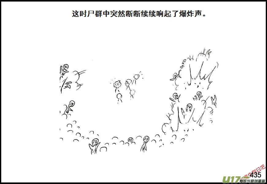 生存日记下载漫画,（第七季）26劫后余生3图