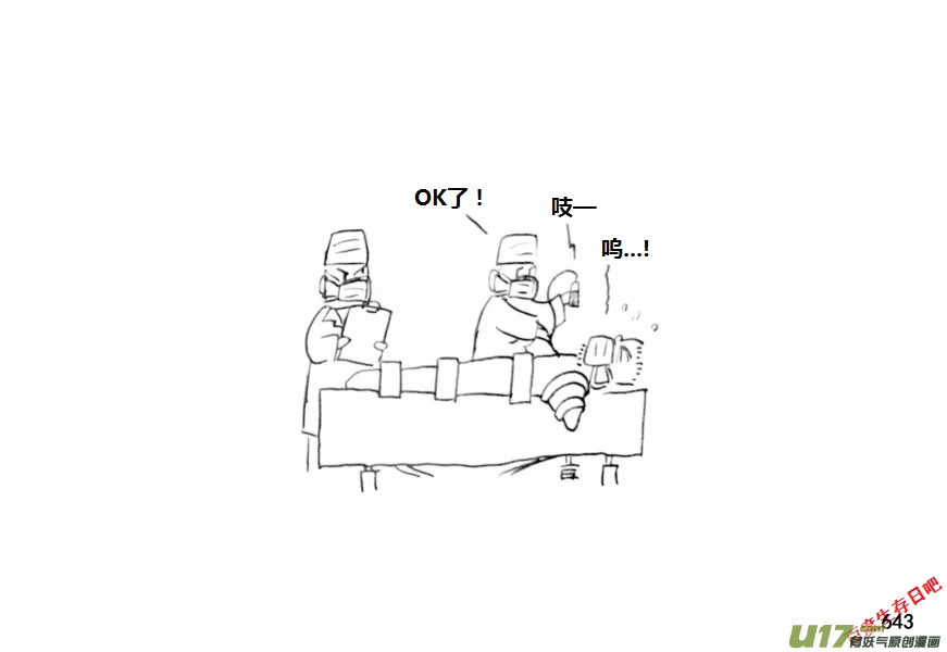 生存日记一口气看完漫画,（第十一季）36 老鬼的故事（4）4图
