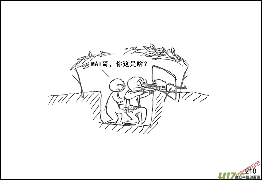 生存日记免广告漫画,（第七季）12伪装5图