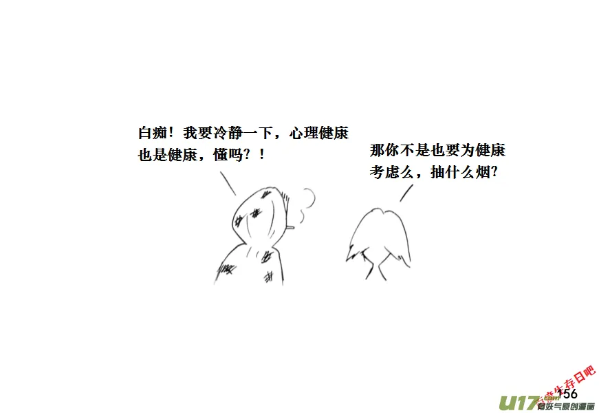 生存日记赫小饭视频漫画,（第十一季）9 熏肉2图