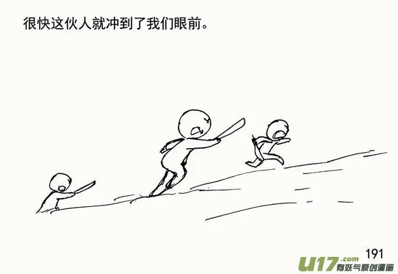生存日记韩漫漫画,（第三季）13挺身而出5图