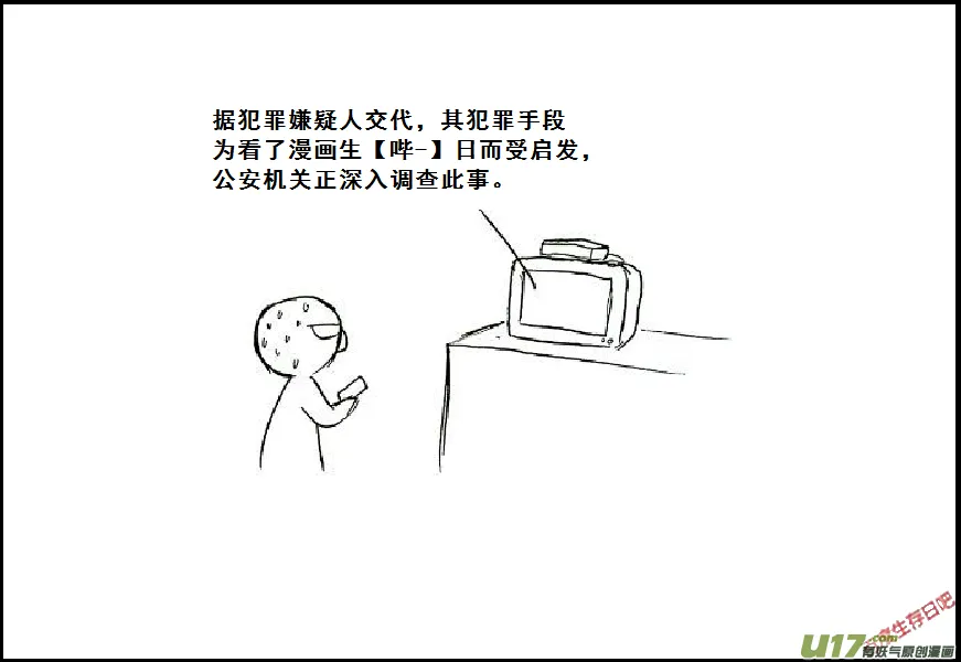 生存日记短剧免费观看漫画,（第七季）题外话的小故事 23图