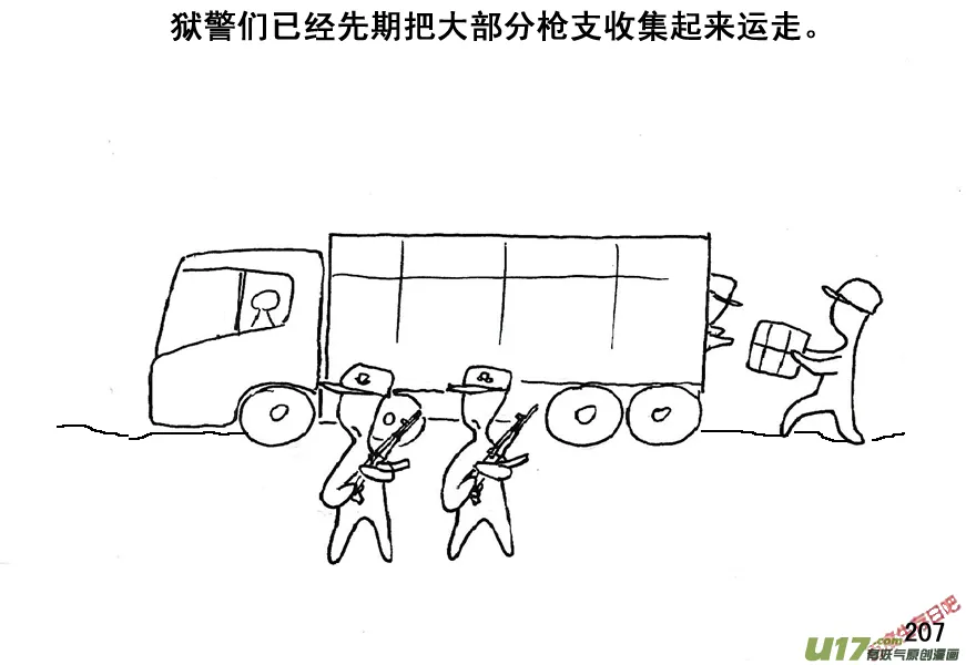 生存日记迷你世界漫画,（第五季）11摸哨4图
