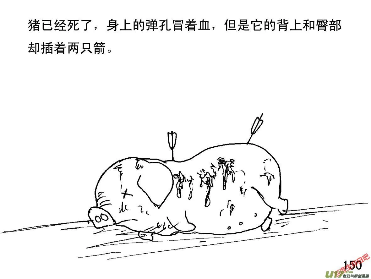 生存日记vlog漫画,（第一季）１５吃顿好的5图