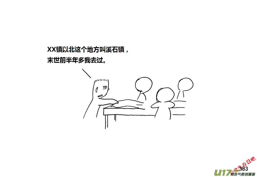 生存日语漫画,第九季—14【CQB（上）】5图