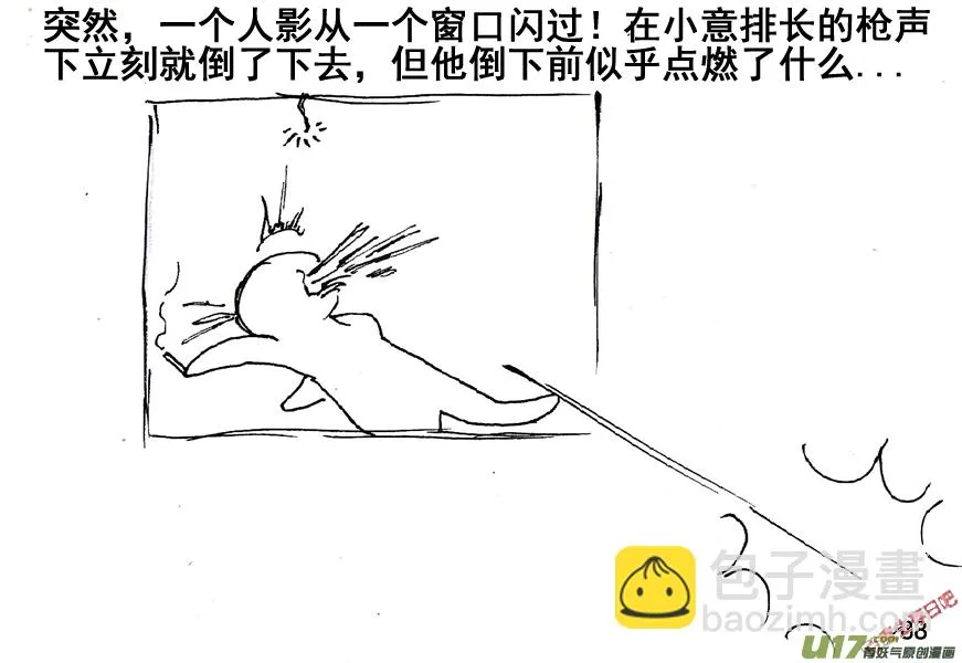 生存日记无广告内置菜单漫画,（第五季）5人质危机5图
