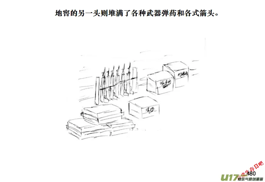 生存日记免广告漫画,（第十一季）27 初探树屋（下）2图