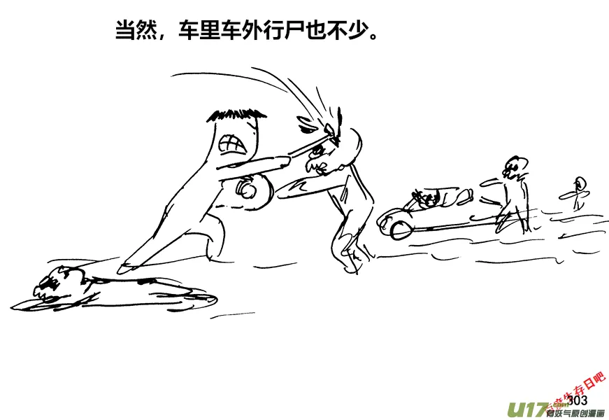 生存日记短剧漫画,（第十二季）21 收费站口3图