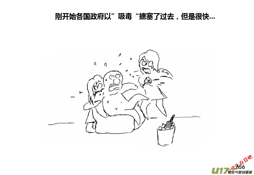 生存日记一口气看完漫画,（第十一季）37 老鬼的故事（5）2图