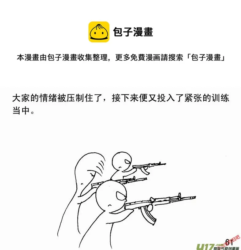生存日记漫画漫画,（第二季）4取水便道1图
