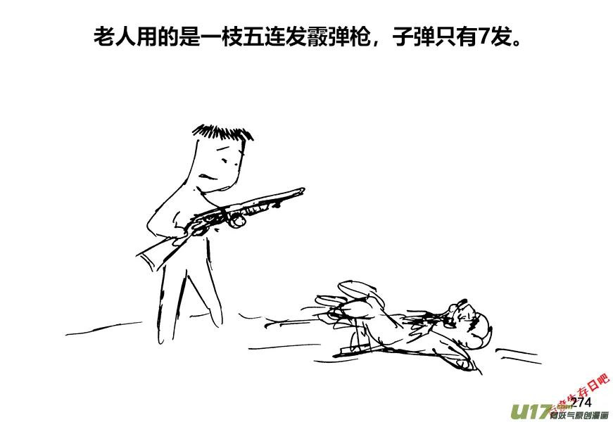 生存日记完整剧情漫画,（第十二季）19 何去何从4图