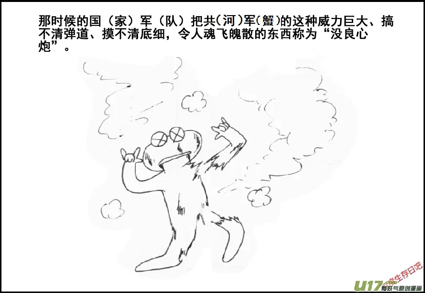 生存日记最新版下载漫画,（第五季）番外【没良心炮】2图