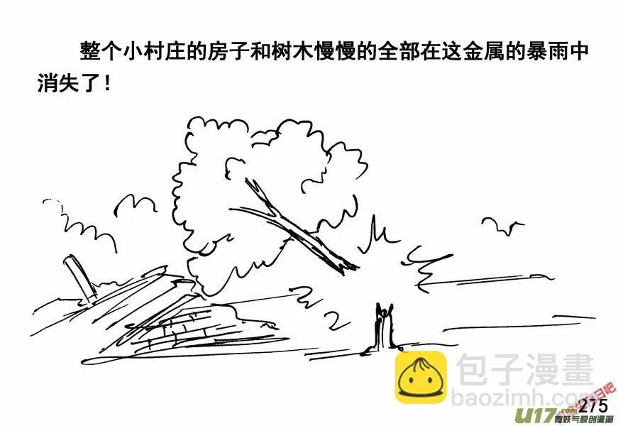 生存日记vlog漫画,（第四季）14你死我活5图