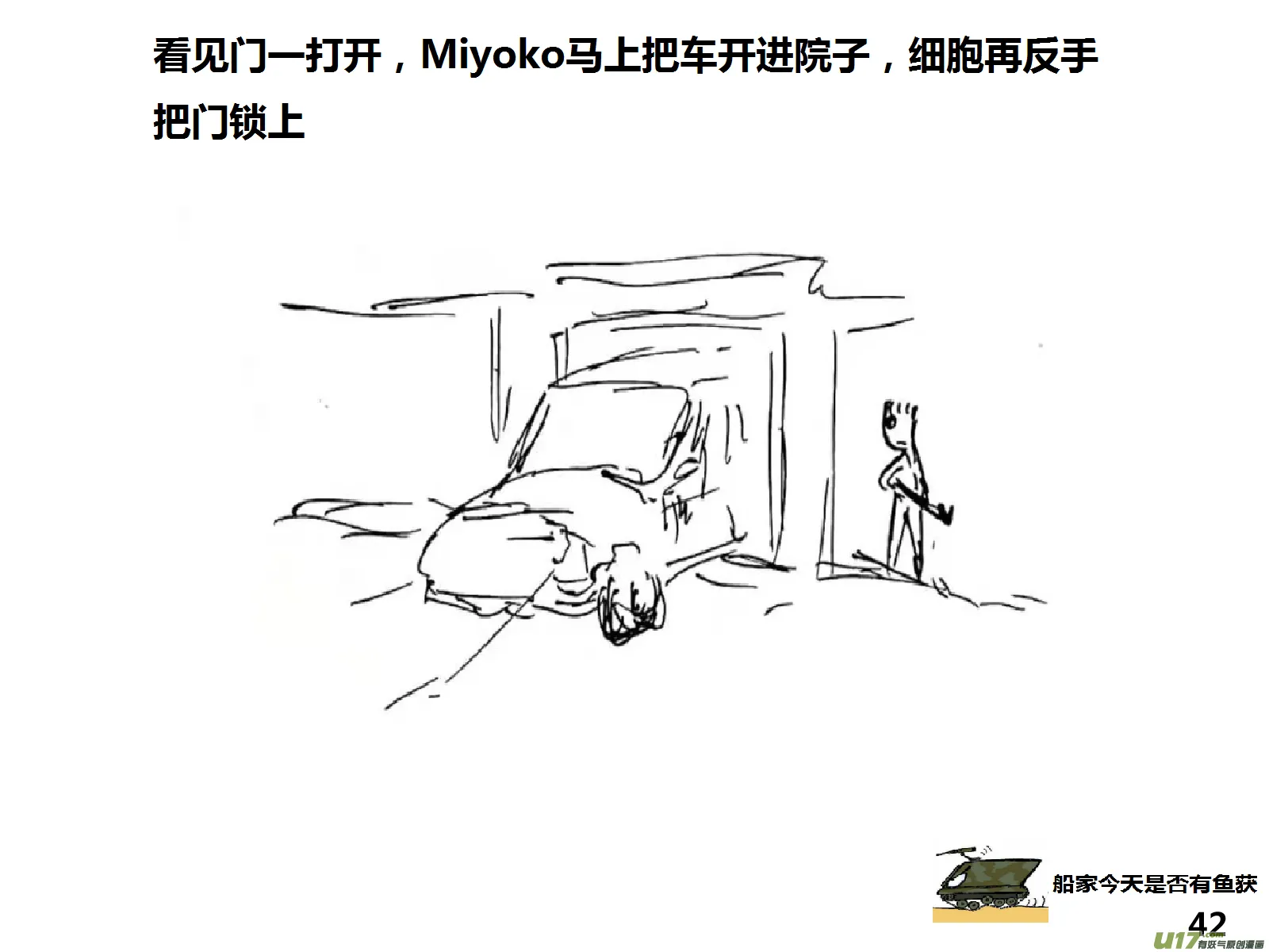 生存日记破解版无限金币无限钻石漫画,（第十五季）抵达2图