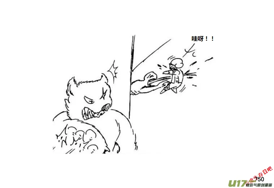 生存日记游戏漫画,（第十一季）45 逃离5图